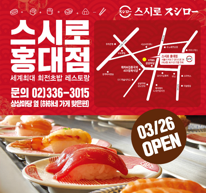 190220_스시로(홍대)버스광고-960_900.jpg