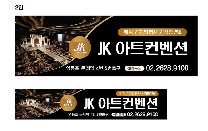 jk아트컨밴션.jpg