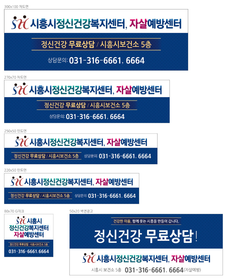 시흥시정신건강복지센터자살예방센터-확인용.jpg
