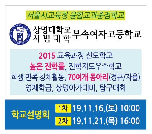 상명대부속여고-확인용.jpg