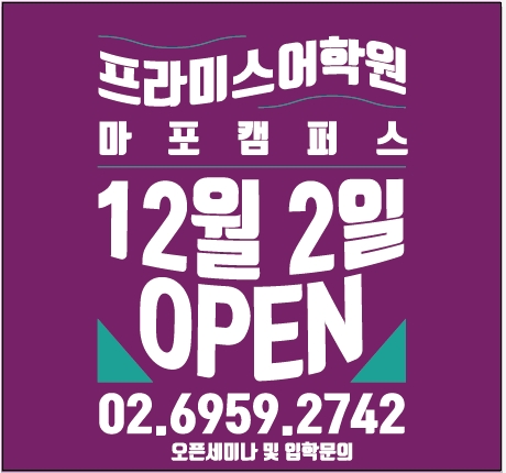 프라미스 어학원_G마크 광고 이미지확인용.jpg