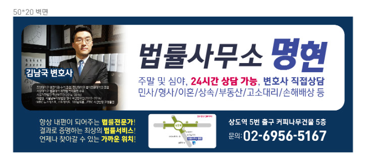법률사무소명현(벽면)-확인용.jpg