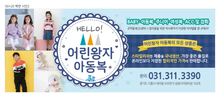어린왕자 아동복-확인용.jpg