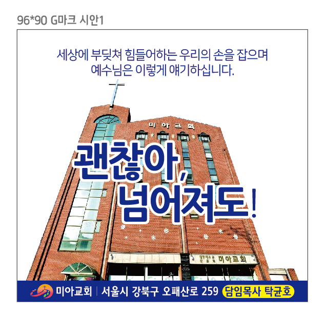 미아교회-확인용.jpg