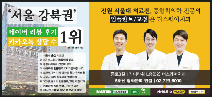 더스퀘어치과(수정시안)_20190909_132114291.jpg