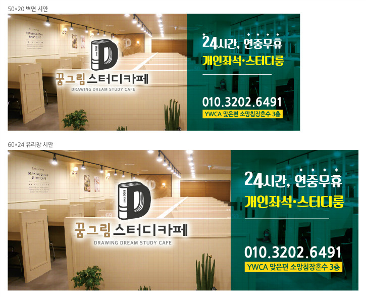 꿈그림스터디카페-확인용.jpg