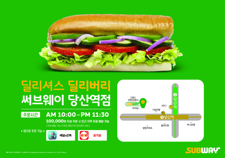 당산역점_서브웨이(640x450)_NAVID.jpg