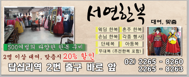 서연한복20190408_113246.png