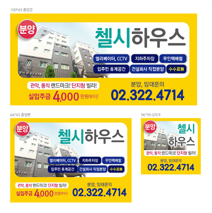 첼시하우스-확인용.jpg