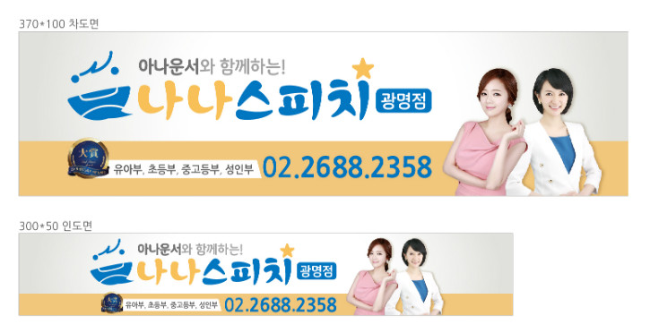 나나스피치-확인용.jpg