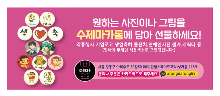 아롱다롱(수제마카롱)-확인용.jpg