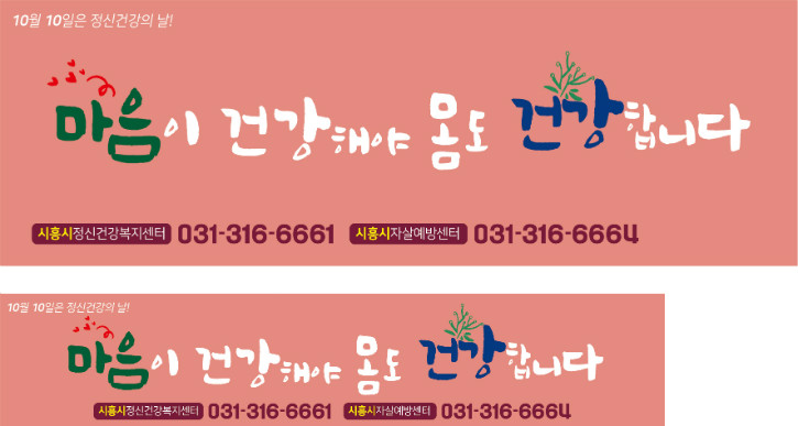 시흥시정신건강복지센터-확인용.jpg