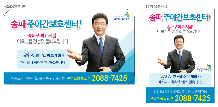 송파데이케어센터-확인용.jpg