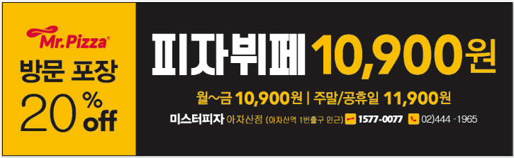 미스터피자.png