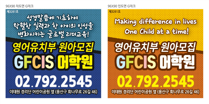 GFCIS 어학원-확인용.jpg