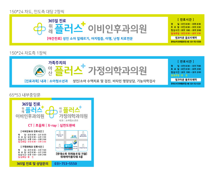 플러스이비인후과.jpg