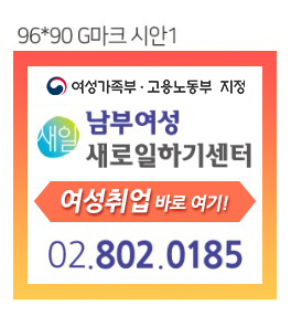 남부여성발전센터.jpg