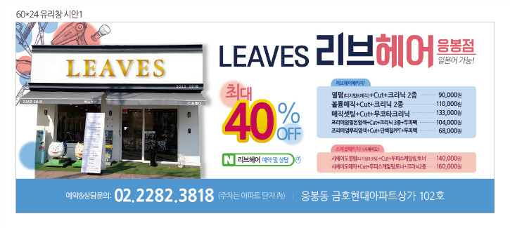 리브헤어-확인용.jpg