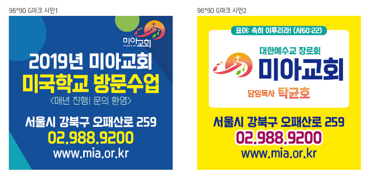 미아교회(2가지)-확인용.jpg
