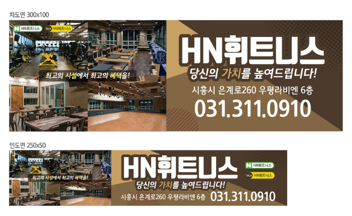 HN휘트니스-확인용.jpg