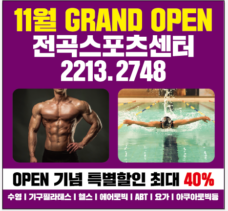 전곡스포츠센터20191001_155125.png