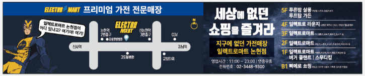 일렉트로마트20190329_114132.png