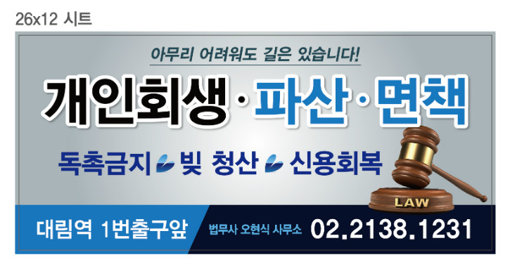 법무사오현식사무소-확인용.jpg