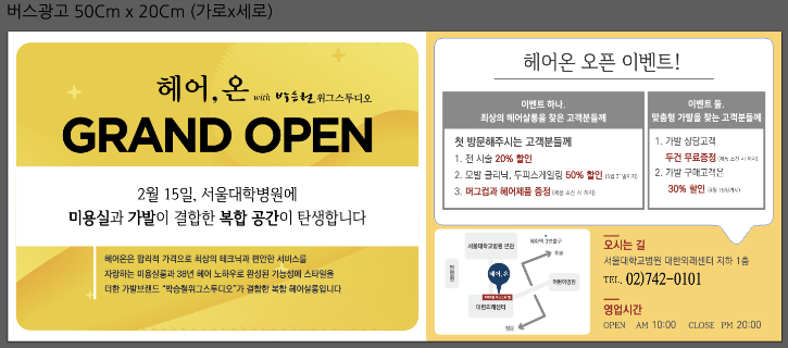 헤어온_20190214_121619342.png