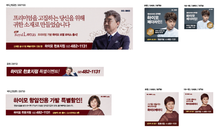 하이모천호점 2019-01-09 오후 12.24.20.png